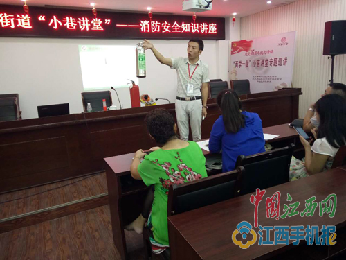 消防講座現(xiàn)場(chǎng)